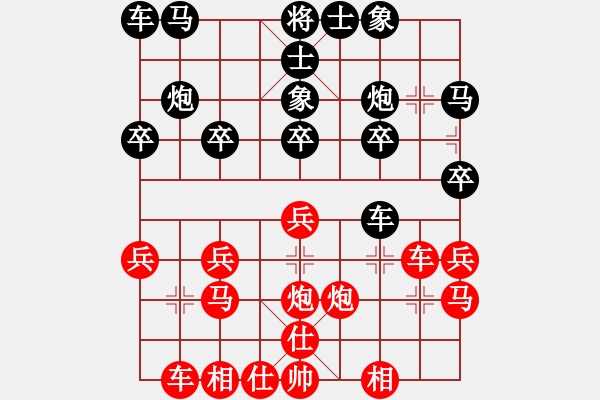 象棋棋譜圖片：林創(chuàng)強 先勝 周小平 - 步數(shù)：20 