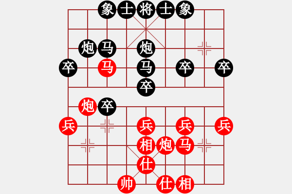 象棋棋譜圖片：真行家(無(wú)極)-和-兇魂鐵騎(北斗) - 步數(shù)：30 