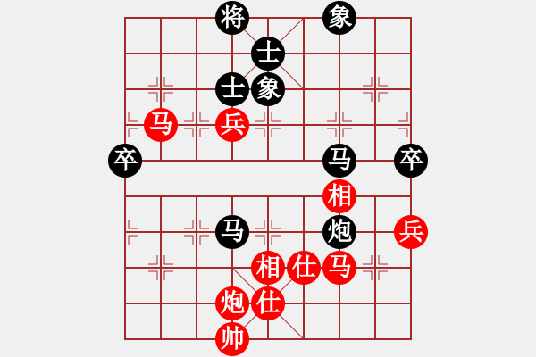 象棋棋譜圖片：真行家(無(wú)極)-和-兇魂鐵騎(北斗) - 步數(shù)：90 