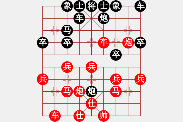 象棋棋譜圖片：天天象棋華山論劍云淡風(fēng)輕先負(fù)太守棋狂 - 步數(shù)：30 