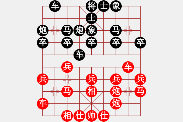 象棋棋譜圖片：李鴻嘉 先負(fù) 楊輝 - 步數(shù)：20 