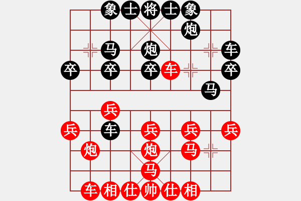 象棋棋譜圖片：人機(jī)對(duì)戰(zhàn) 2024-6-2 22:5 - 步數(shù)：20 