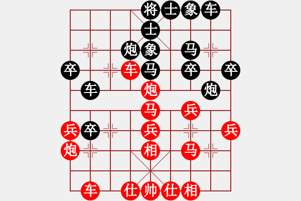 象棋棋譜圖片：兵河六六六(天罡)-和-太湖碧波情(5f) - 步數(shù)：30 