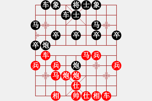 象棋棋譜圖片：歲月如夢(mèng)[491280979] -VS- 橫才俊儒[292832991] - 步數(shù)：20 