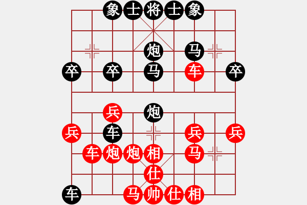 象棋棋譜圖片：上善若水[紅] -VS- 橫才俊儒[黑] - 步數(shù)：30 