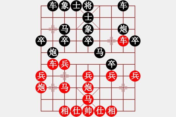 象棋棋譜圖片：多喝白水 - 步數(shù)：20 