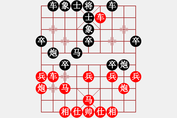 象棋棋譜圖片：多喝白水 - 步數(shù)：30 