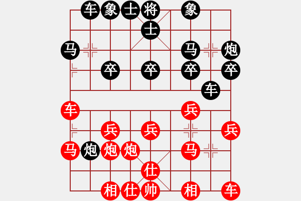 象棋棋譜圖片：天下第一刀(5段)-和-haonanhai(6段) - 步數(shù)：20 