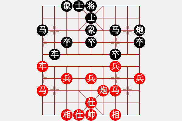 象棋棋譜圖片：天下第一刀(5段)-和-haonanhai(6段) - 步數(shù)：30 