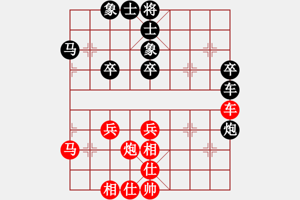 象棋棋譜圖片：天下第一刀(5段)-和-haonanhai(6段) - 步數(shù)：40 