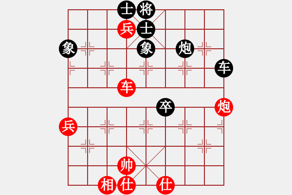 象棋棋谱图片：柳大华 先和 于幼华 - 步数：110 