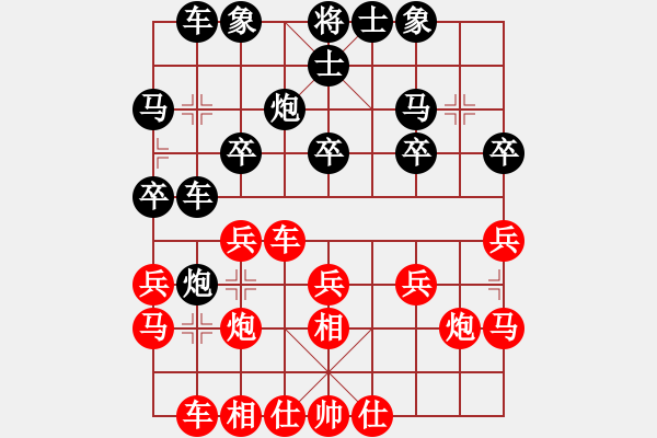 象棋棋譜圖片：貪官救百姓(7段)-負(fù)-攻防專家(8段) - 步數(shù)：20 