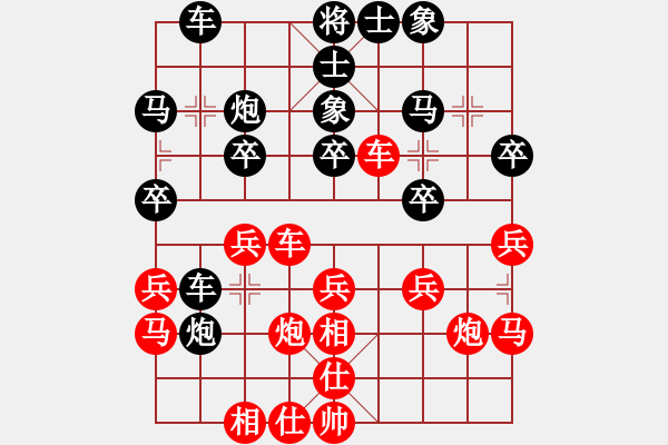 象棋棋譜圖片：貪官救百姓(7段)-負(fù)-攻防專家(8段) - 步數(shù)：30 