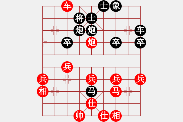 象棋棋譜圖片：王仁穎先勝趙智賢仙人指路對(duì)卒底炮 - 步數(shù)：40 