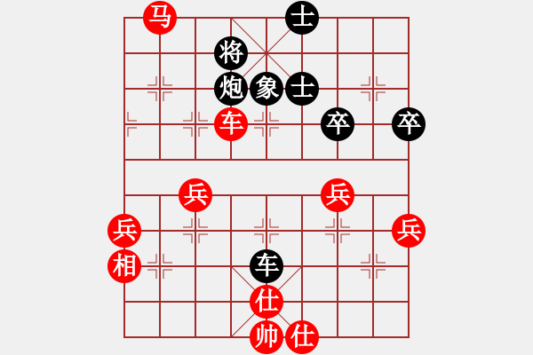 象棋棋譜圖片：王仁穎先勝趙智賢仙人指路對(duì)卒底炮 - 步數(shù)：61 