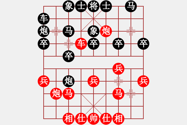 象棋棋譜圖片：第05輪 第01臺 東營 王鴻儒 先勝 北京 王昊 - 步數(shù)：20 