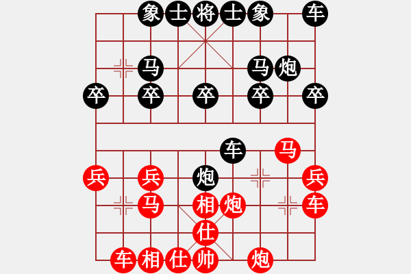 象棋棋譜圖片：江源[409477743] -VS- 象棋棋緣[805369245] - 步數(shù)：20 