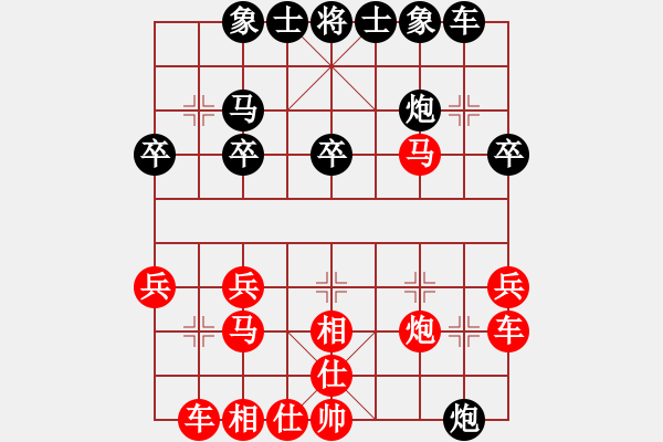 象棋棋譜圖片：江源[409477743] -VS- 象棋棋緣[805369245] - 步數(shù)：30 