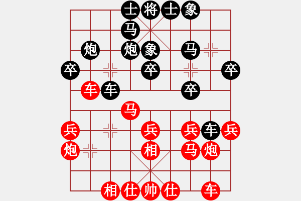 象棋棋譜圖片：象棋人機大戰(zhàn) - 步數(shù)：20 