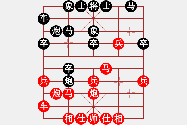 象棋棋譜圖片：第六輪 湖北 萬(wàn)科 先和 四川 閔仁 - 步數(shù)：20 