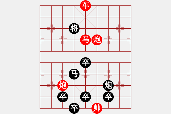 象棋棋譜圖片：相戀（2502）...周平造型 孫達(dá)軍擬局 - 步數(shù)：30 