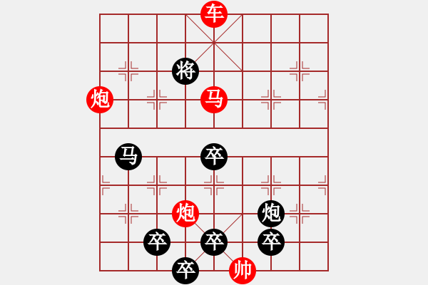 象棋棋譜圖片：相戀（2502）...周平造型 孫達(dá)軍擬局 - 步數(shù)：40 