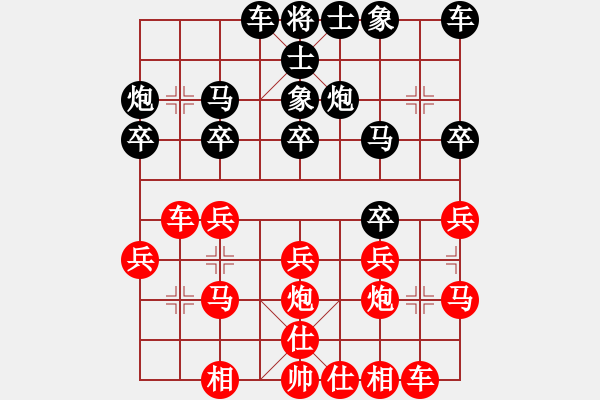 象棋棋譜圖片：箭在弦上先勝冰山羔羊 - 步數(shù)：20 