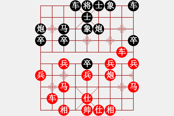 象棋棋譜圖片：箭在弦上先勝冰山羔羊 - 步數(shù)：30 