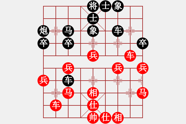 象棋棋譜圖片：箭在弦上先勝冰山羔羊 - 步數(shù)：40 