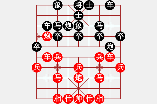 象棋棋譜圖片：《學(xué)習(xí)大師先手》中炮正馬兩頭蛇左炮封車破反宮馬左象右士左炮巡河（雙方只進(jìn)不退） - 步數(shù)：20 