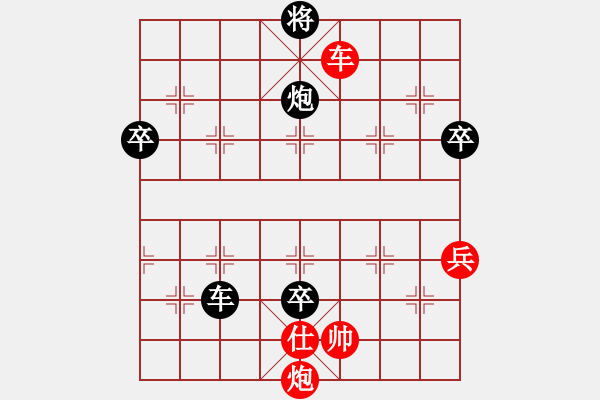 象棋棋譜圖片：南京 衡昕 勝 杭州 張培俊 - 步數(shù)：110 