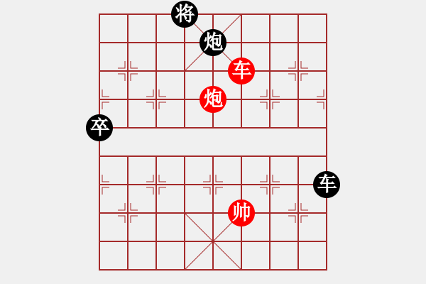 象棋棋譜圖片：南京 衡昕 勝 杭州 張培俊 - 步數(shù)：130 