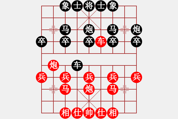 象棋棋譜圖片：南京 衡昕 勝 杭州 張培俊 - 步數(shù)：20 