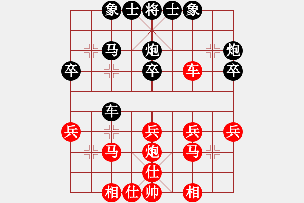 象棋棋譜圖片：南京 衡昕 勝 杭州 張培俊 - 步數(shù)：30 