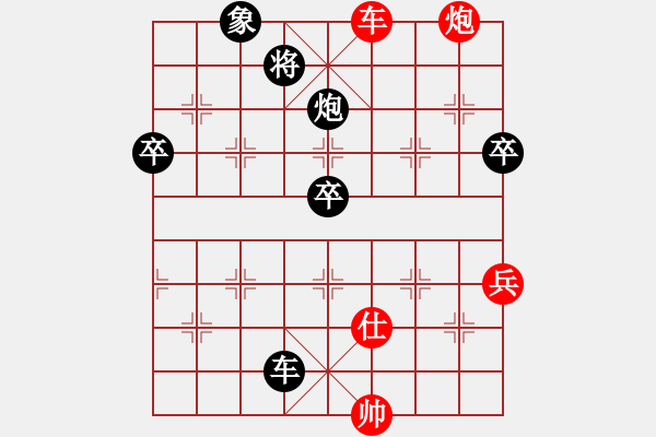 象棋棋譜圖片：南京 衡昕 勝 杭州 張培俊 - 步數(shù)：90 