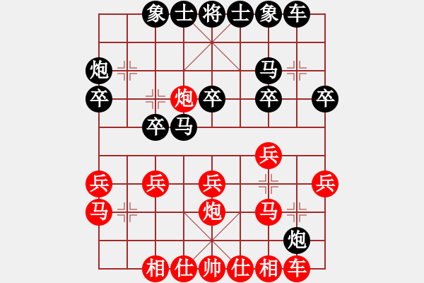 象棋棋譜圖片：先負(fù)譚攀 - 步數(shù)：20 