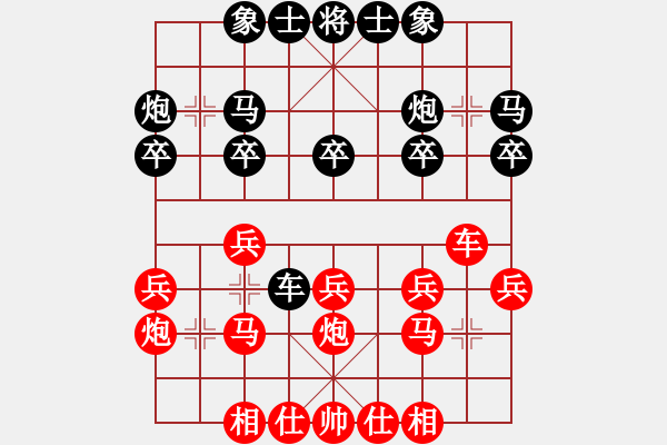 象棋棋譜圖片：程宇東先勝歐永成 - 步數(shù)：20 