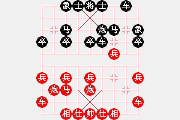 象棋棋譜圖片：楊德琪     先勝 邱東       - 步數(shù)：20 