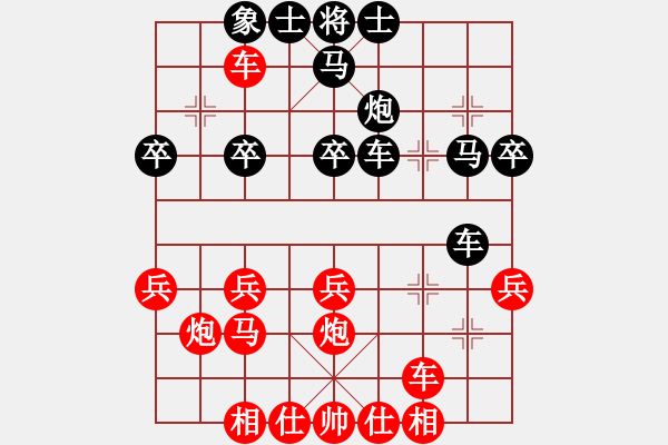 象棋棋譜圖片：楊德琪     先勝 邱東       - 步數(shù)：30 