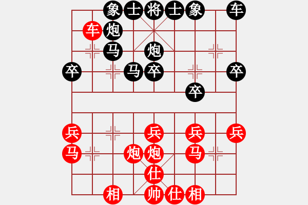 象棋棋谱图片：孤飞雁(5段)-和-乐在其中矣(3段) - 步数：30 
