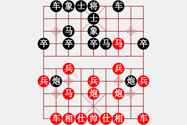 象棋棋譜圖片：瑪瑙麒麟 先負(fù) 弈生緣 - 步數(shù)：20 