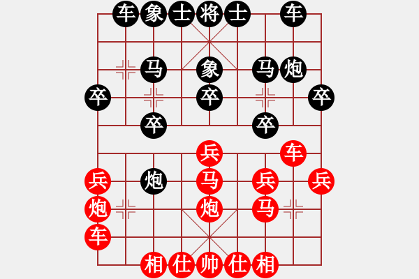 象棋棋譜圖片：劉澤剛 (先勝) 羅天 - 步數(shù)：20 