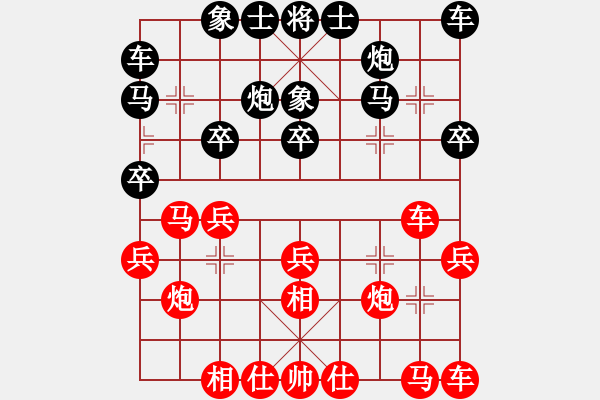 象棋棋谱图片：林添汉 先和 基沙纳 - 步数：20 