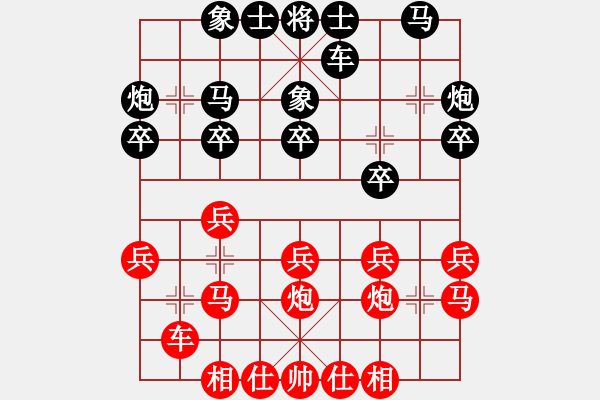 象棋棋谱图片：亚洲龙(5段)-和-宇宙卧龙(4r) - 步数：20 