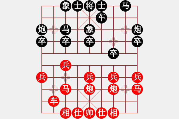 象棋棋譜圖片：亞洲龍(5段)-和-宇宙臥龍(4r) - 步數(shù)：20 