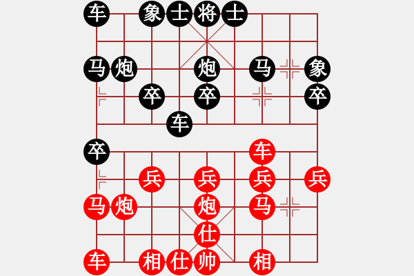 象棋棋譜圖片：袁文高 先勝 王恩予 - 步數：20 