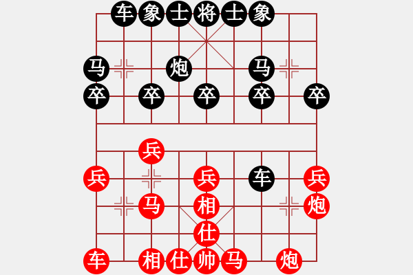 象棋棋譜圖片：逝去日子[黑] -VS- 志立鴻一[紅] - 步數(shù)：20 