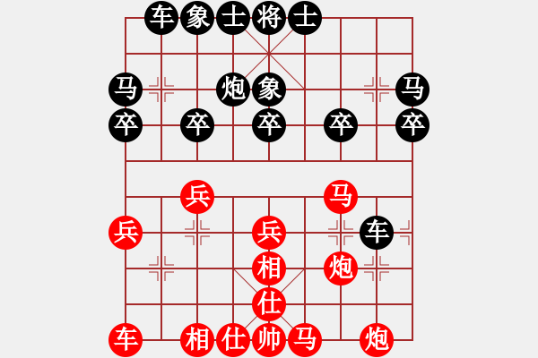 象棋棋譜圖片：逝去日子[黑] -VS- 志立鴻一[紅] - 步數(shù)：30 