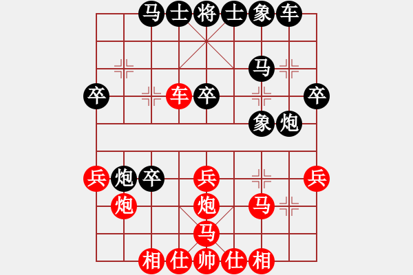 象棋棋譜圖片：白衣秀士(9星)-和-博士生導(dǎo)師(電神) - 步數(shù)：30 