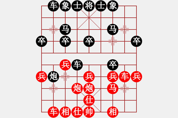 象棋棋譜圖片：蒼山居士 先負(fù) 我 - 步數(shù)：20 